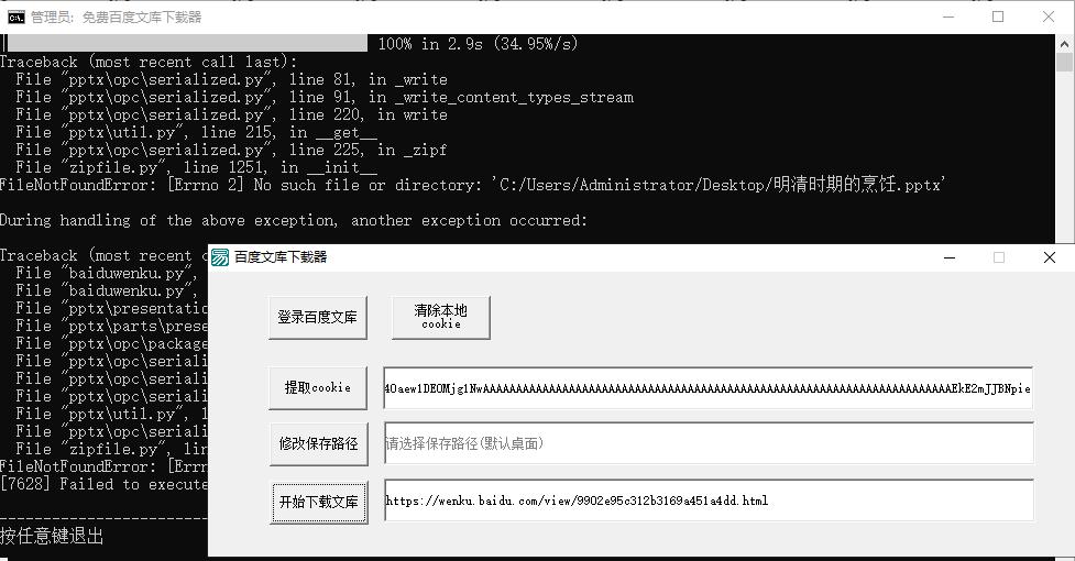 吾爱再出利器！百度文库又可以愉快*载下**了