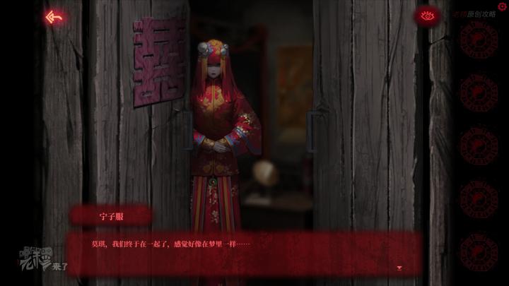 校园纸嫁衣游戏解谜攻略,纸嫁衣中式剧情解谜第一关怎么过