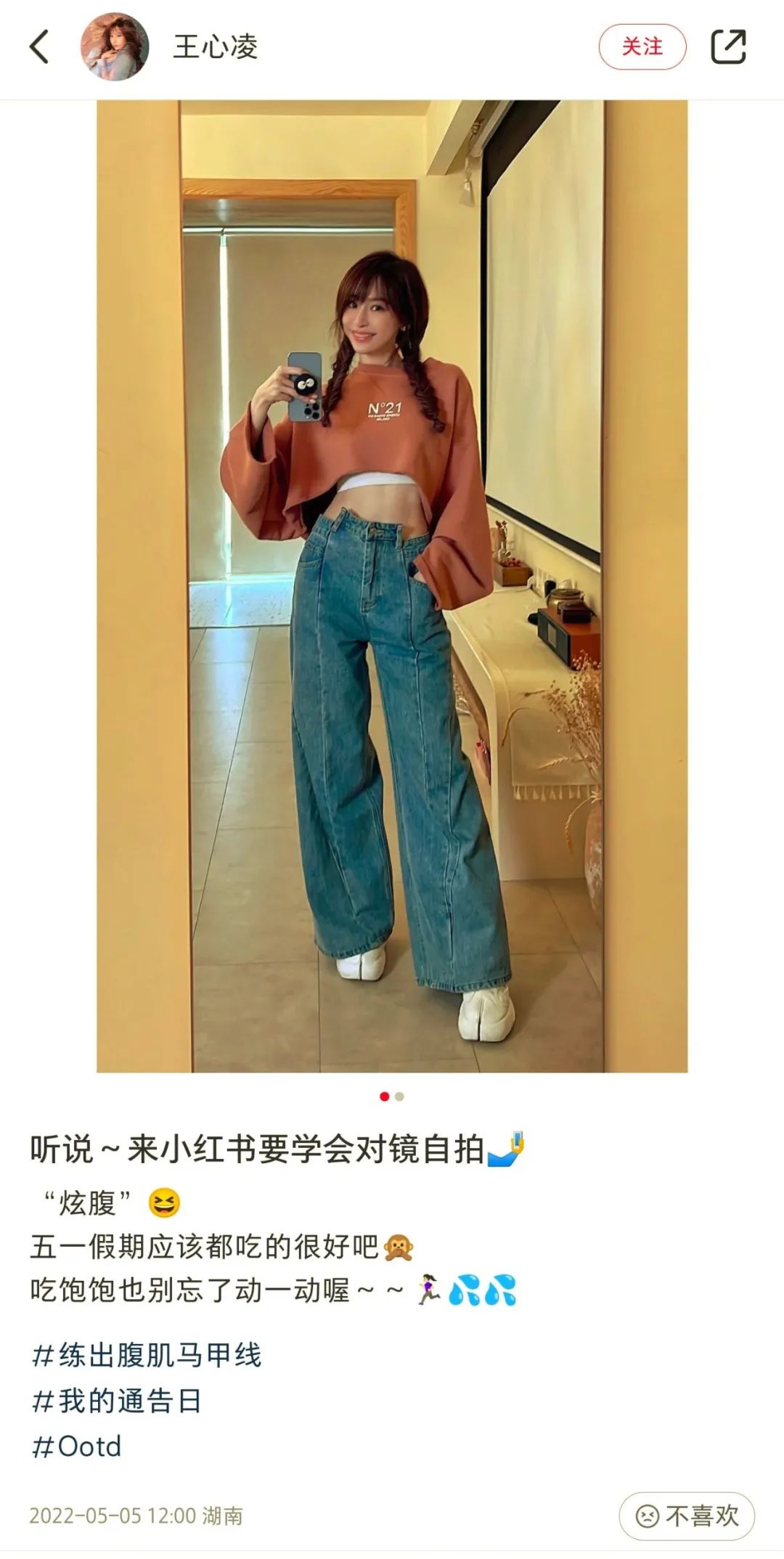 王心凌翻红热度,王心凌刘畊宏背后的哲学思考