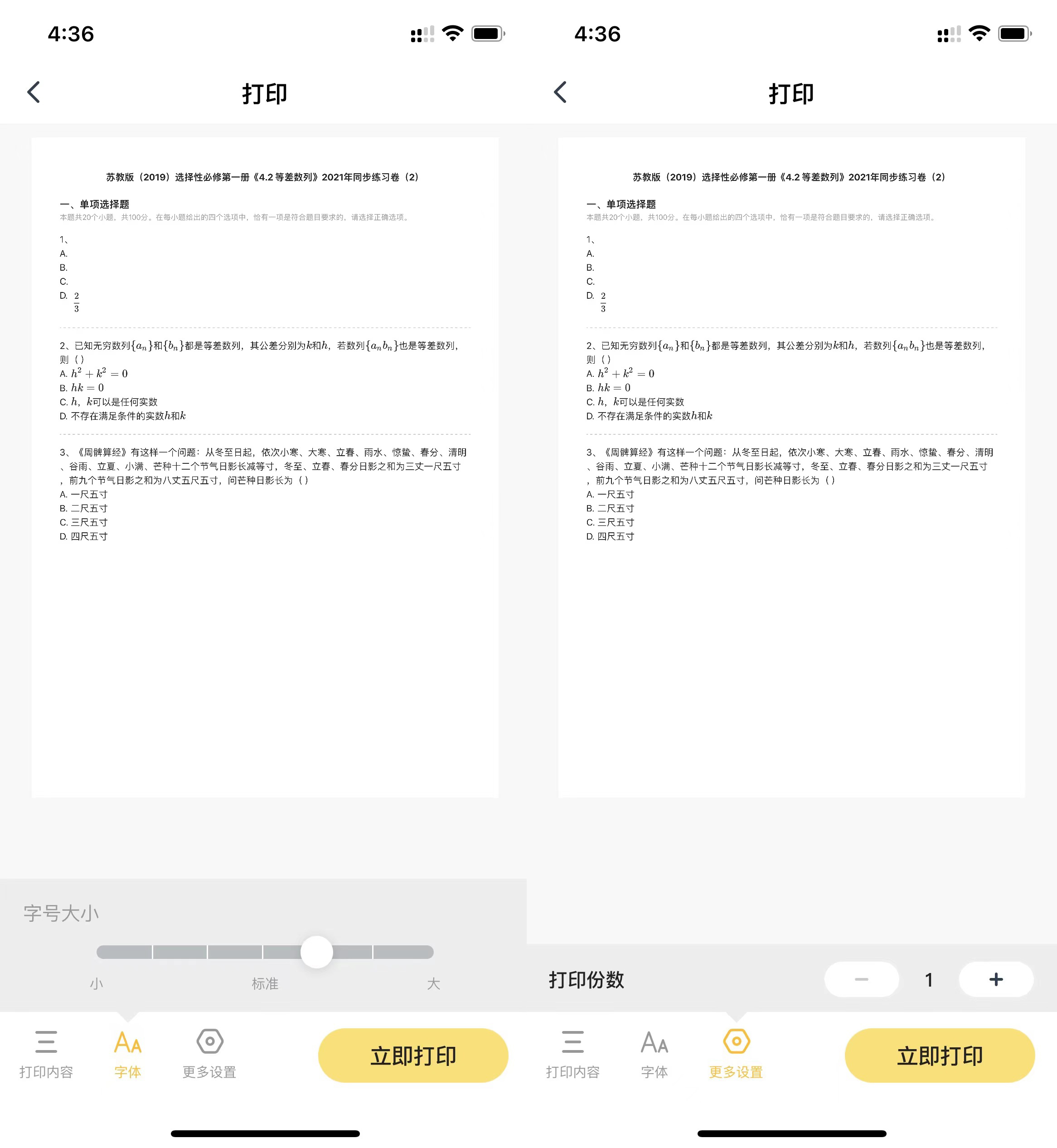 喵喵机和打印机哪个更实用,喵喵机F1和普通打印机的区别