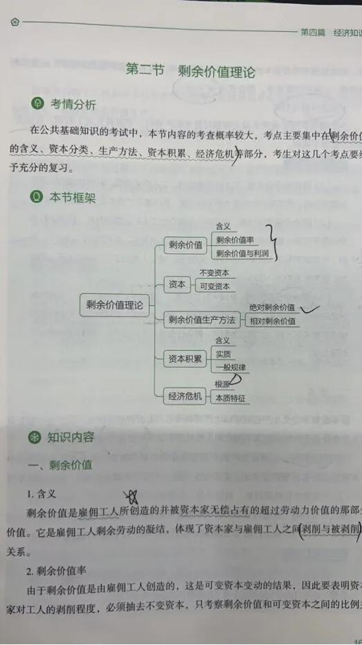 事业单位考试到底考什么内容,事业单位考试到底考什么