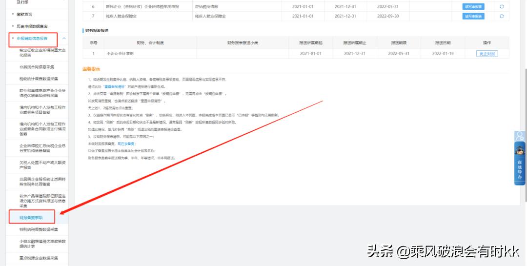 农产品进项税备案,电子税务局如何操作抵扣进项税