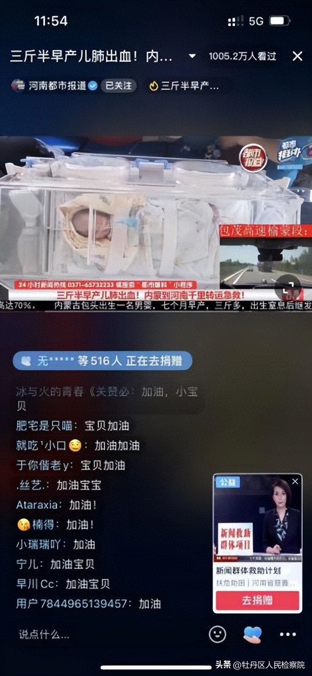 生命接力救援完整视频,生命接力洪水中救出百名病人