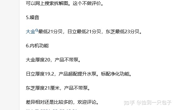 日立中央空调与大金的抉择,大金日立东芝三菱中央空调怎么选