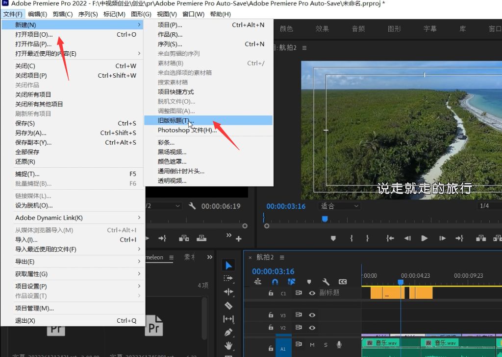 pr字幕一键添加,pr快速添加字幕方法