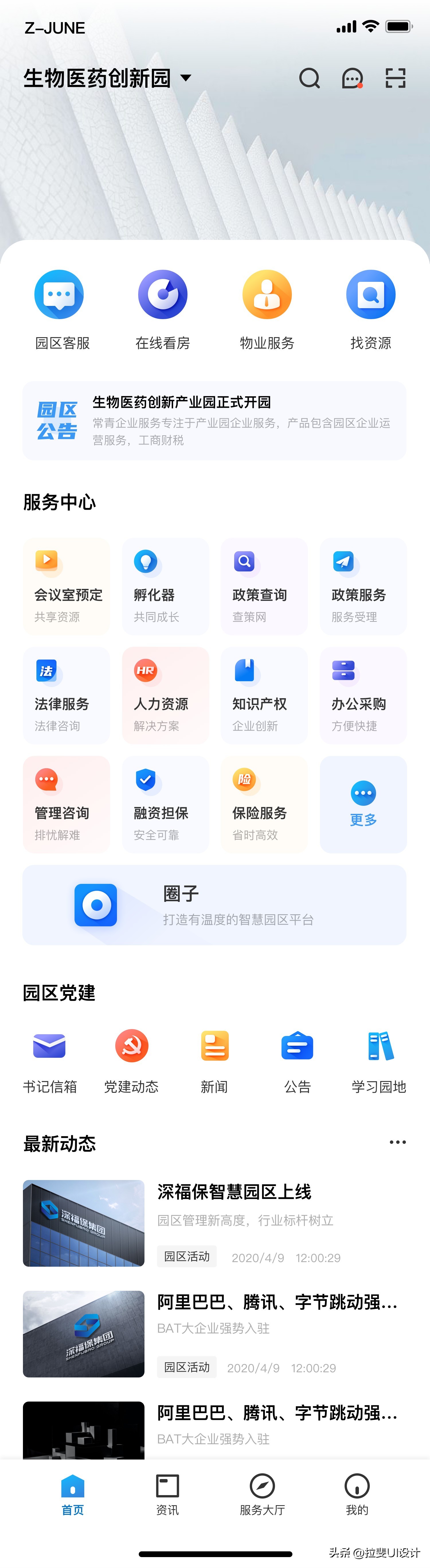 ui小程序app图标界面设计,ui设计小程序与app的区别