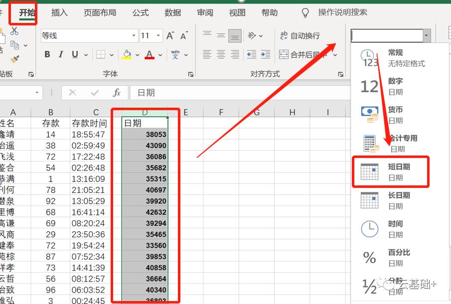 表格制作公式教程视频,做表格教程初学入门公式