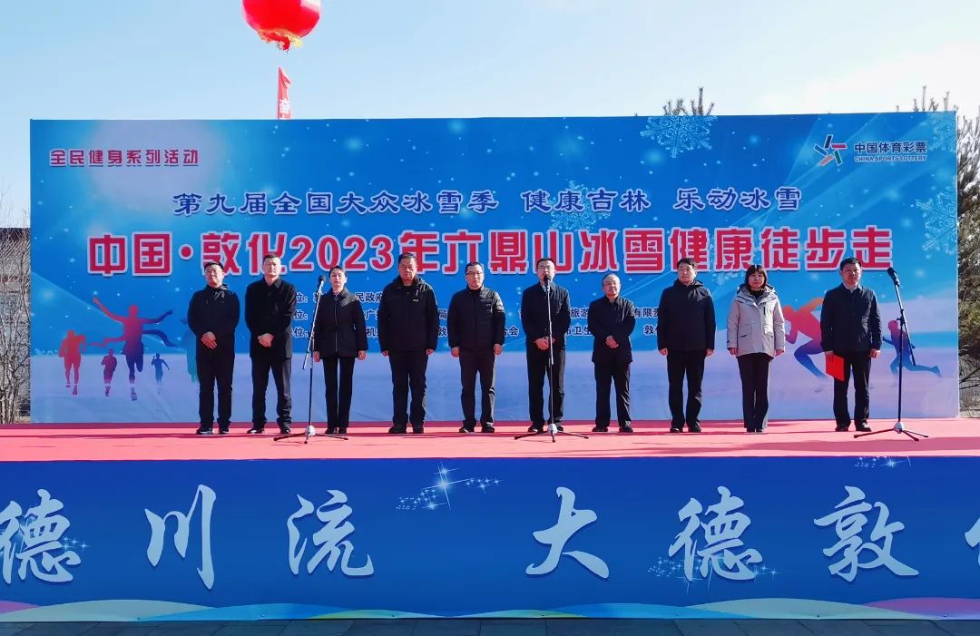 中国体育彩票官方网站吉林,吉林体彩公益活动