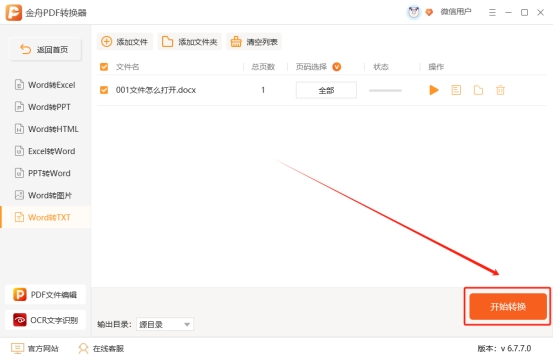 文本格式怎么转换成数字,文本格式怎么转换成文本
