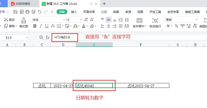 excel连字符怎么使用,excel表格数据符号怎么统一