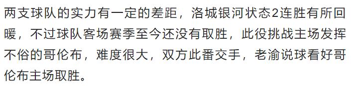 竞彩足球今日预测蒙特雷vs哥伦布,今日竞彩足彩推荐卢顿vs布莱顿