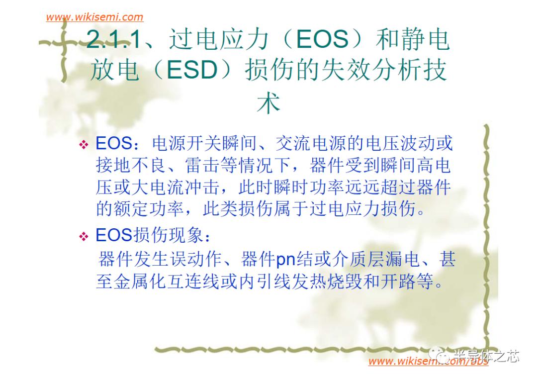 芯片常用失效分析方法,半导体芯片短路失效分析