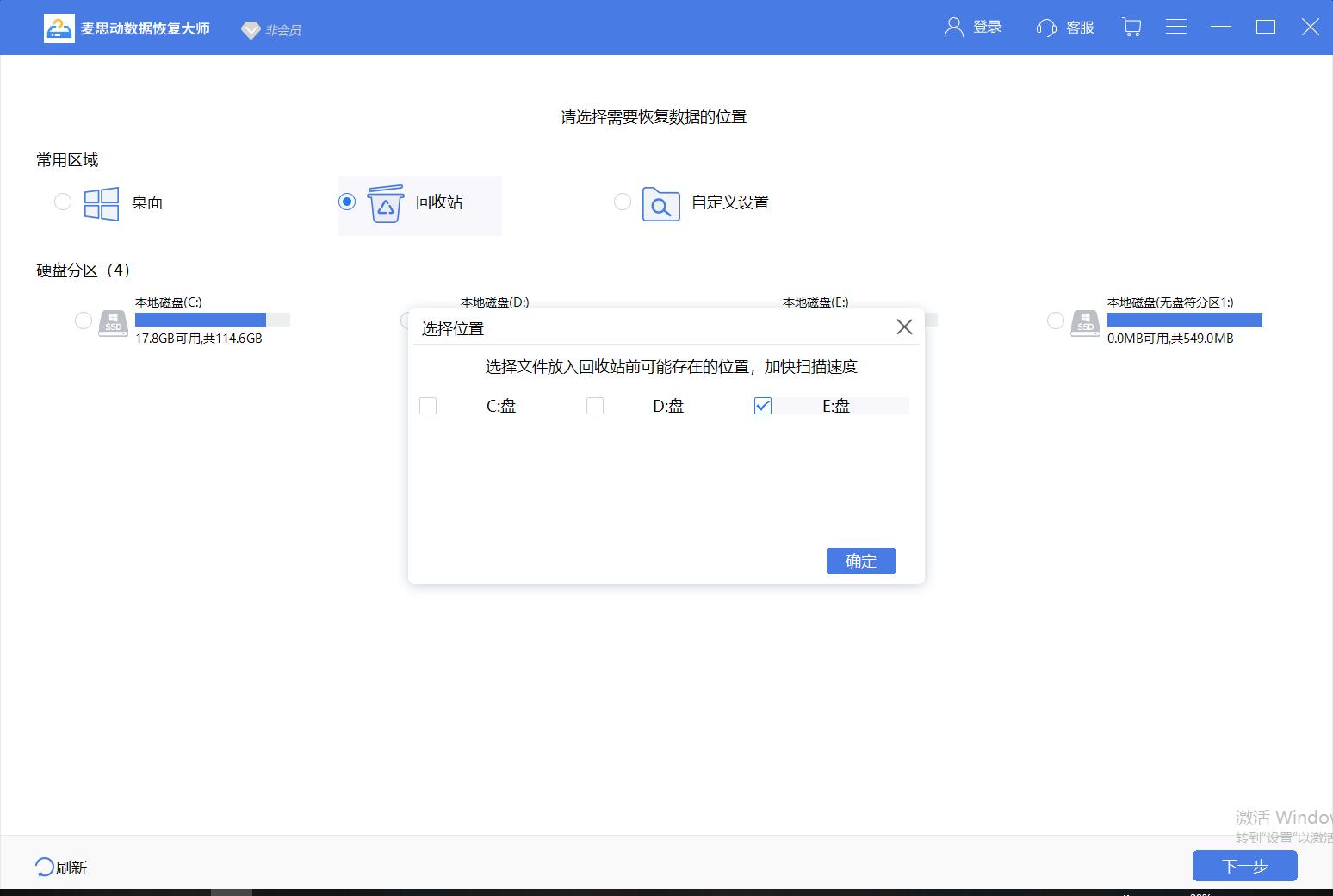 电脑桌面文件误删怎么恢复,如何恢复电脑误删的文件