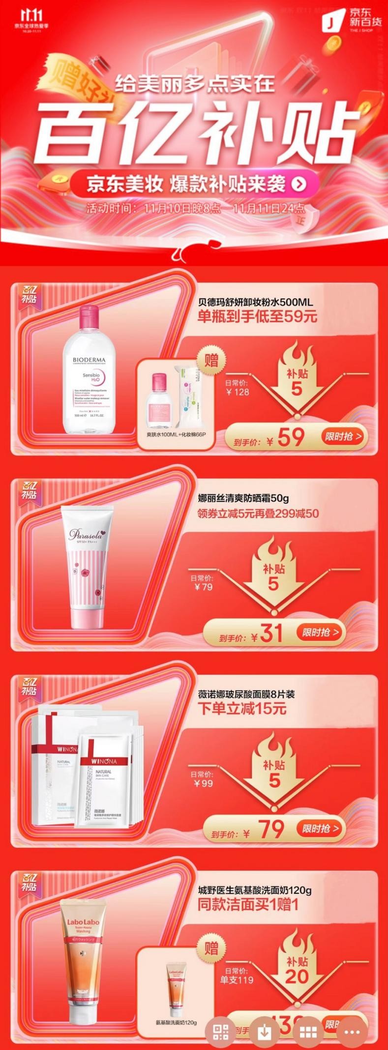 京东新百货线上,京东新百货京东奢品