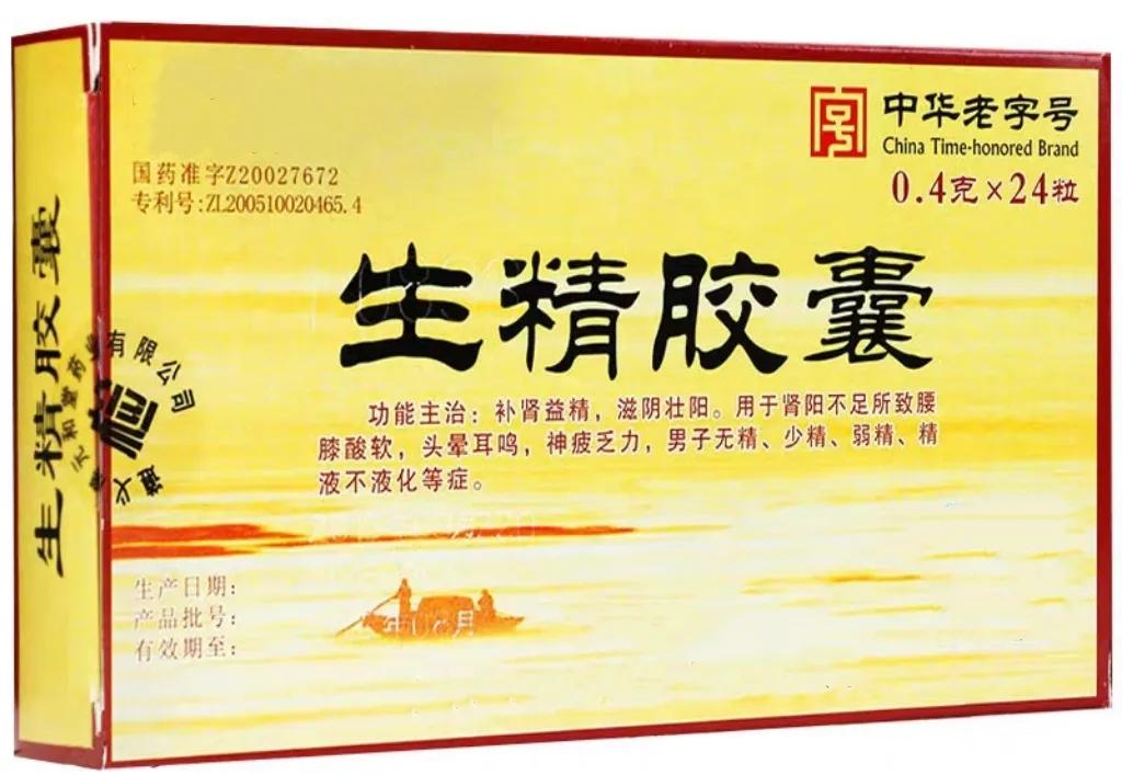 精子质量差吃什么药补精子,提高精子活力与改善精子畸形的药