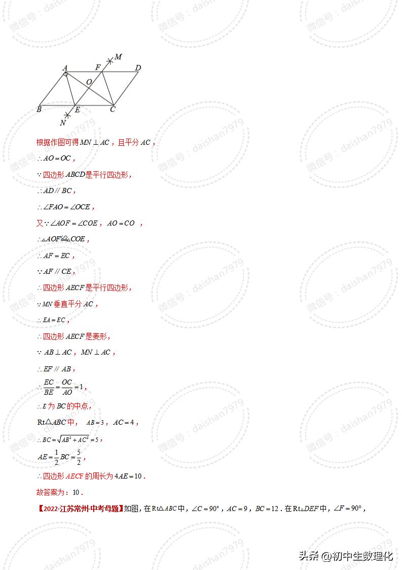 相似三角形的判定填空题练习,苏科版数学相似三角形定义及判定