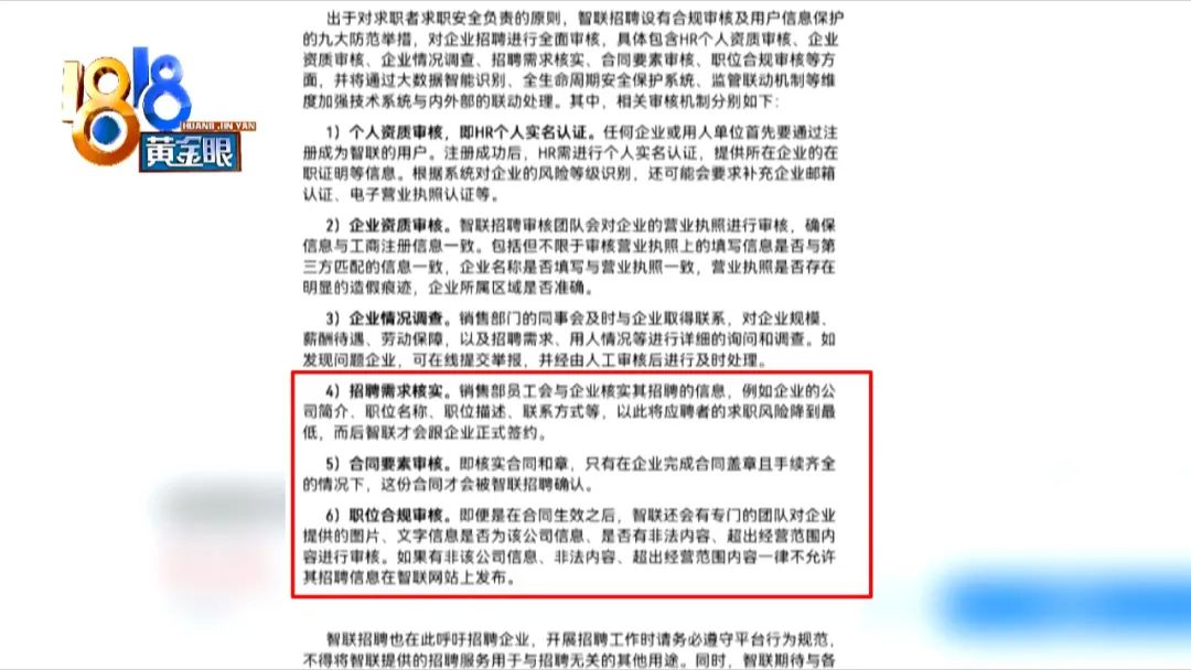 充过钱的号会被自动注销吗,智联账号被锁定是怎么回事