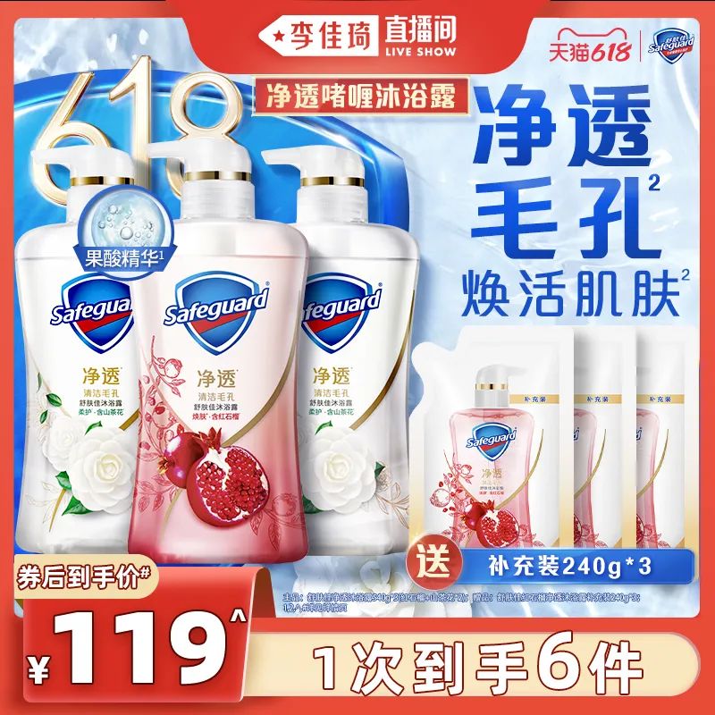 李佳琦618美妆节直播的预告单,李佳琦618直播预售清单