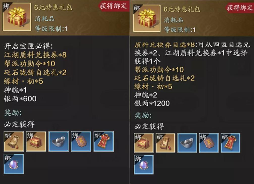 周卡专属个性化套装,周卡礼包