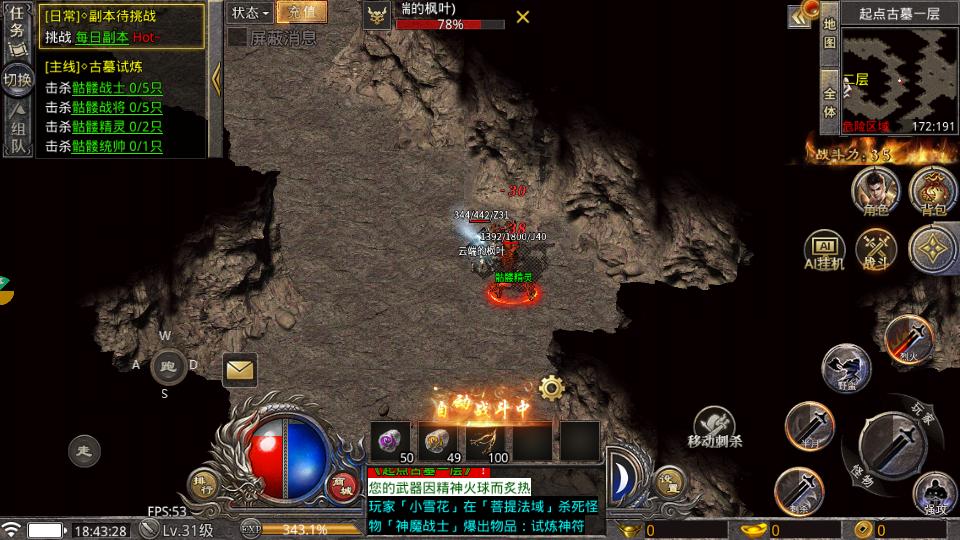 热血传奇18区辉煌攻略,热血传奇一区蜀山早期有名战士