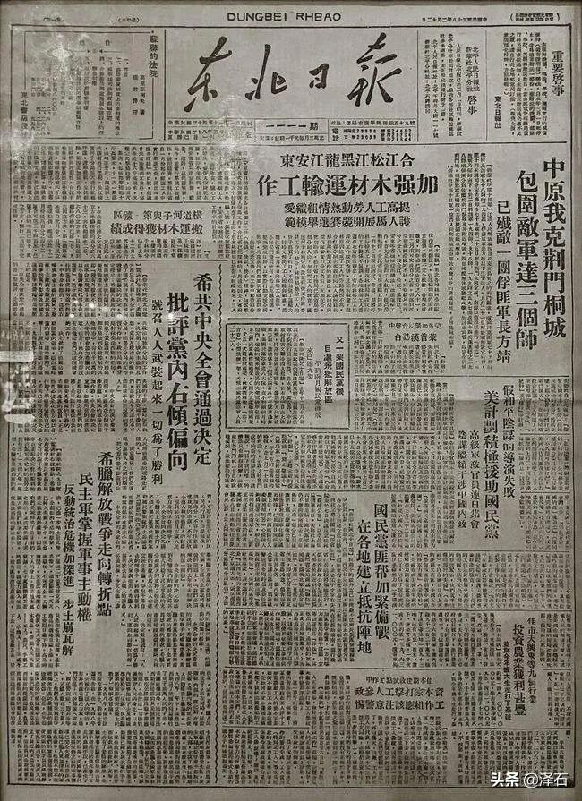 虎林市发展史,虎林老印刷厂