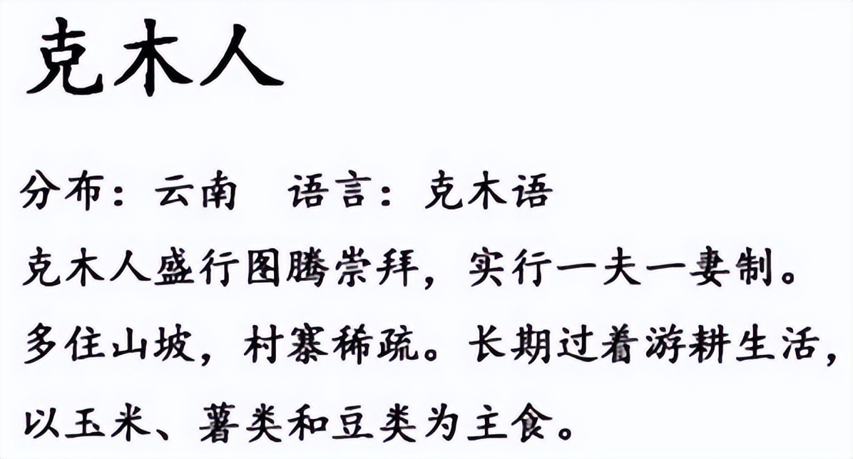 56个民族以外的中国45个人数更少的民族