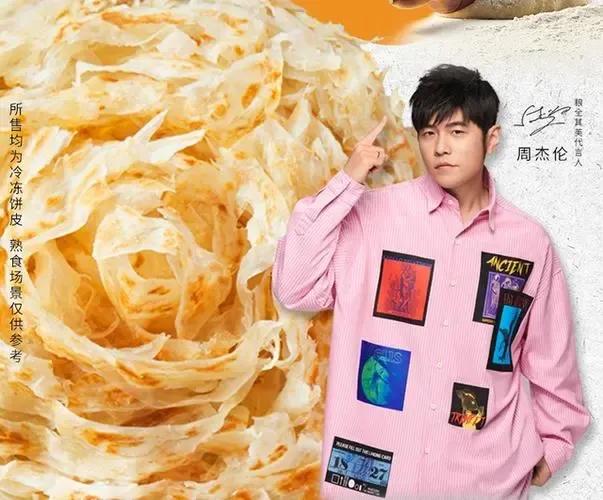 截止2020周杰伦代言了哪些品牌,周杰伦什么时候代言的可比克薯片