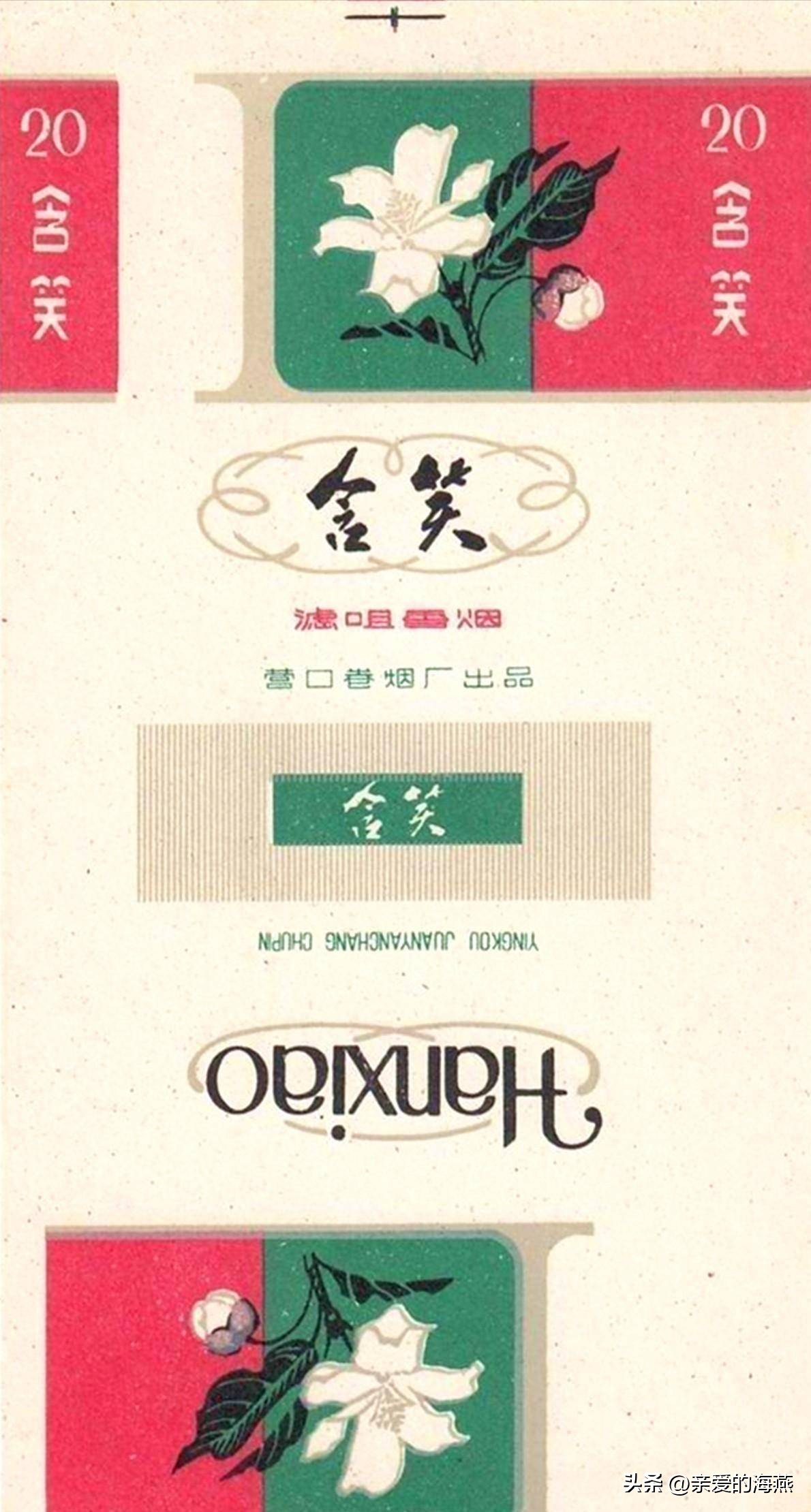 十种爷爷抽的烟,爷爷辈抽过的香烟