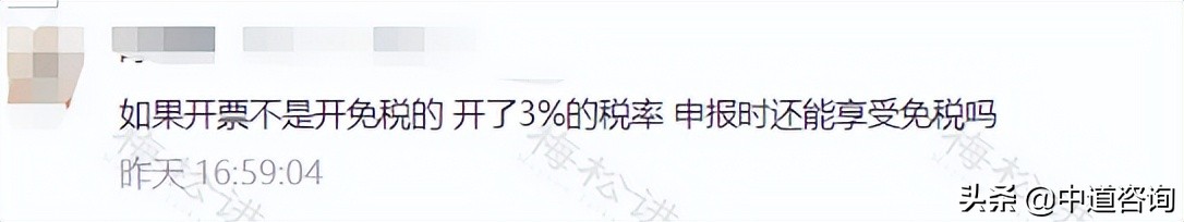 小规模如何申报纳税,小规模重新定税开票变少了