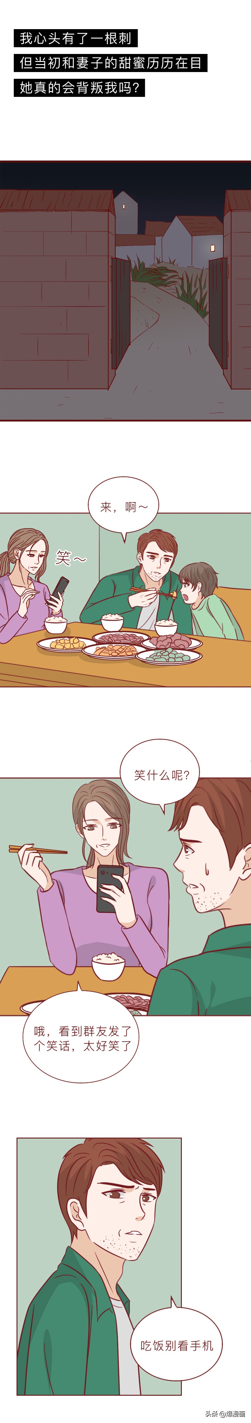 妻子给丈夫内裤涂百草枯事件,女子给丈夫内裤涂百草枯事件