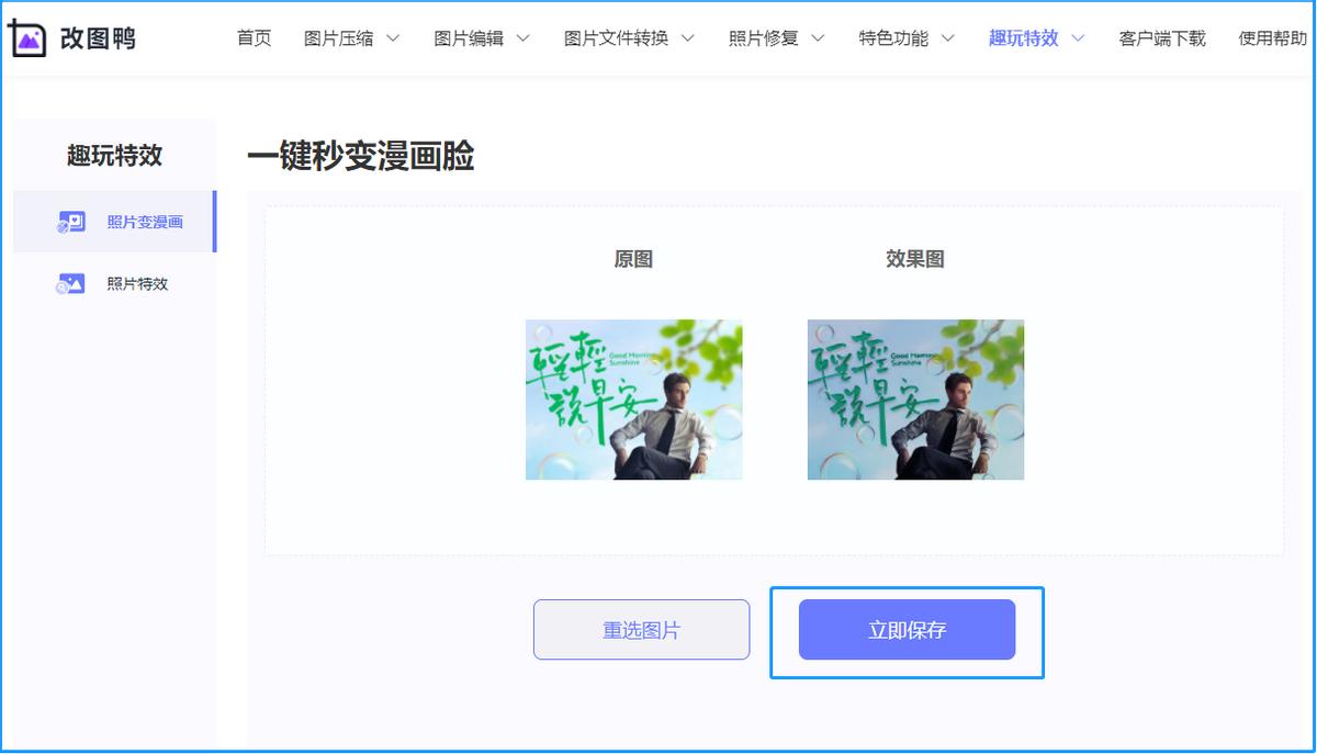 照片怎么用ps抠图精细教程,ps抠图换图最快又完整的方法