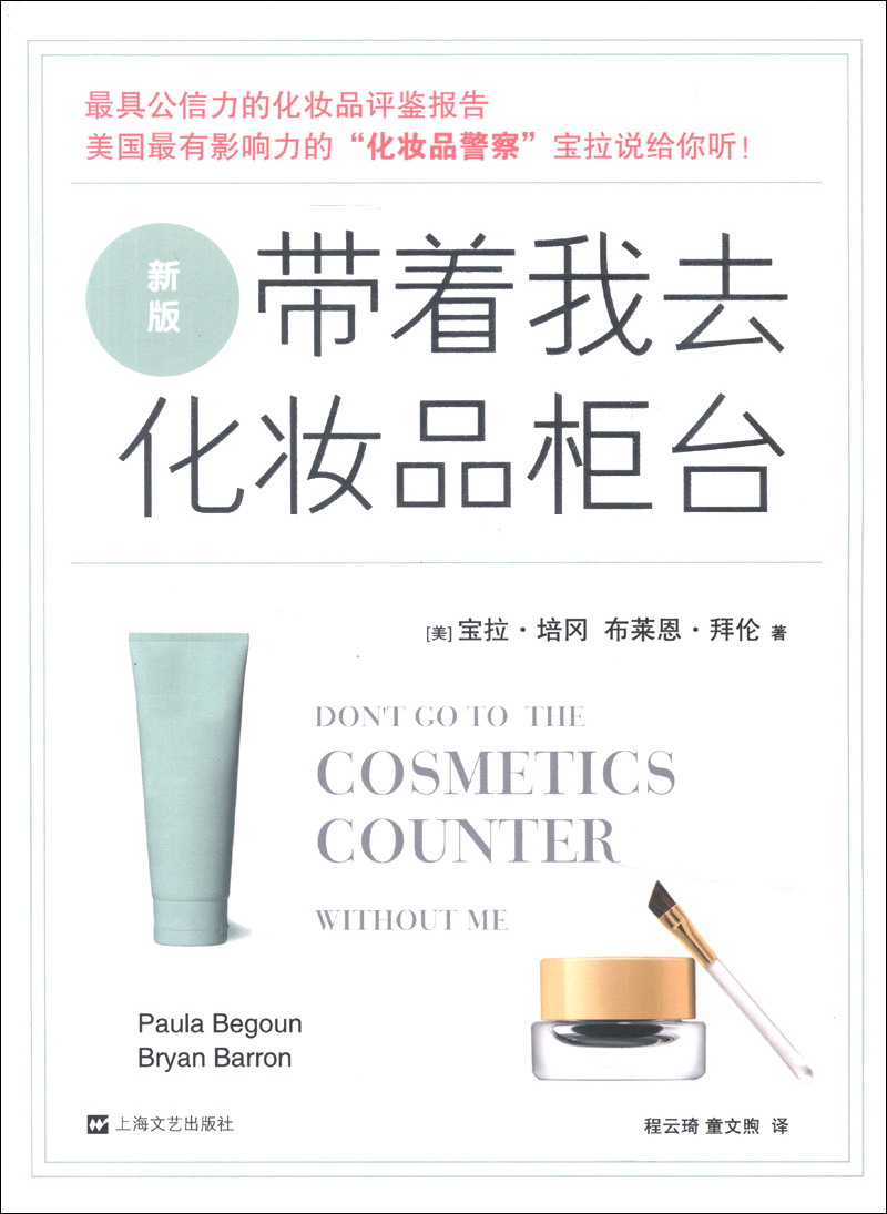 美国宝拉珍选官宣：刷新状态，保持年轻