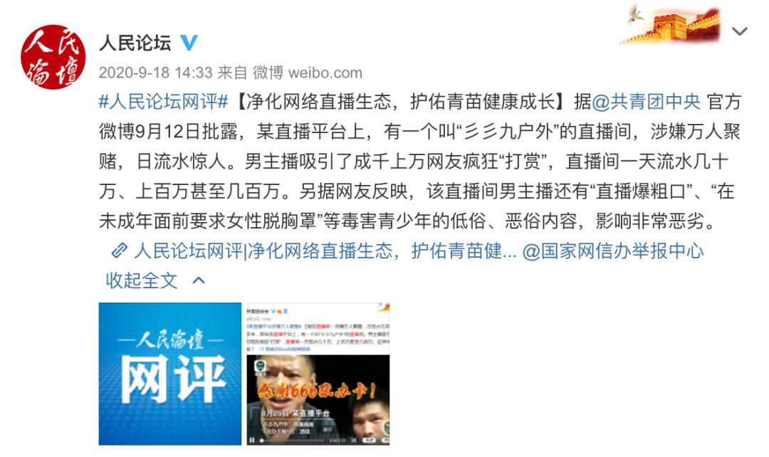 低俗、色情！这个网站还是栽了！