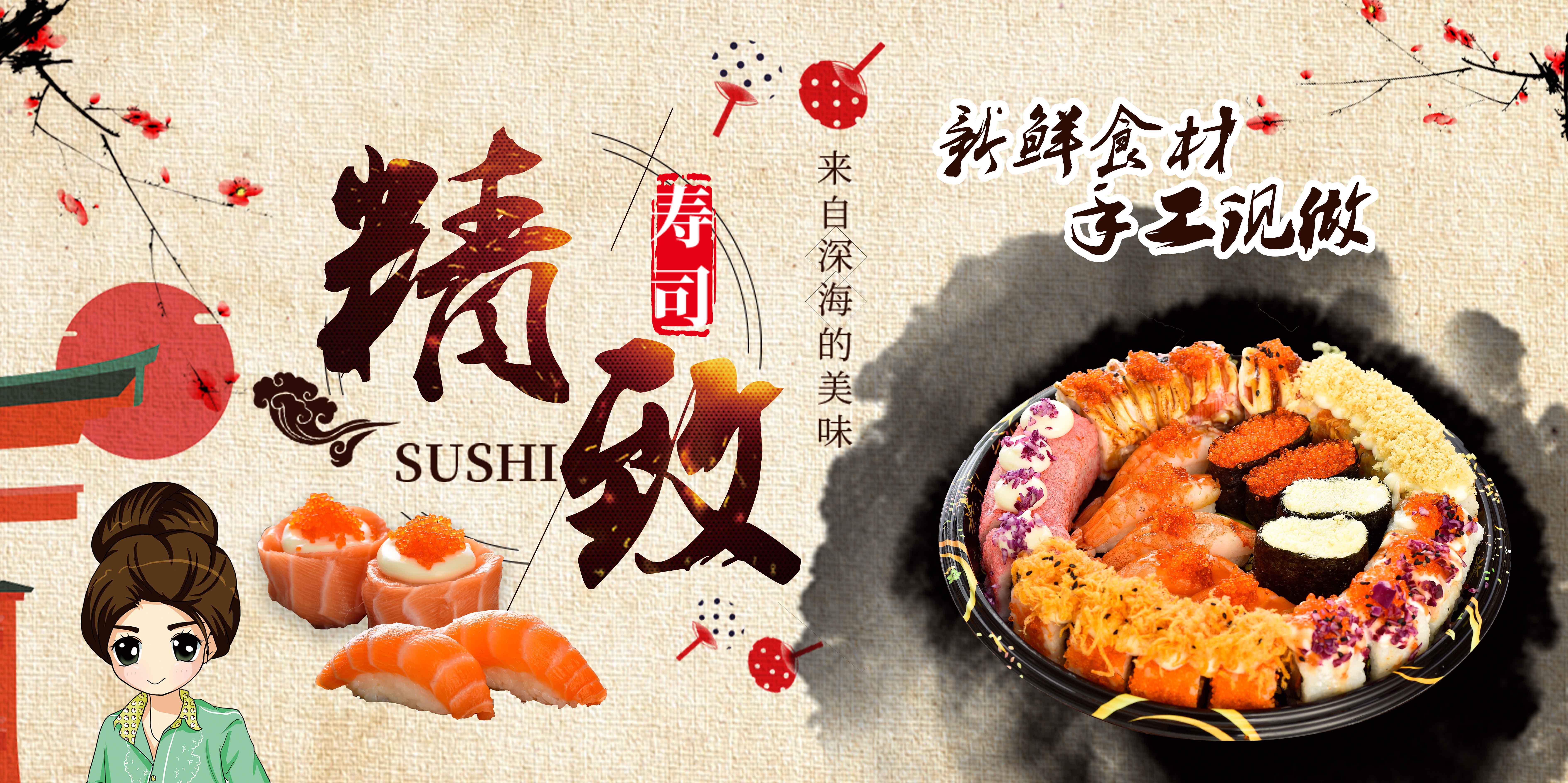 开一家实体寿司店需要哪些,怎么才能开好一家寿司店