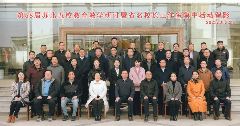 凝心聚力共谋成长——江苏省名校长工作室（主持人：陈欣）