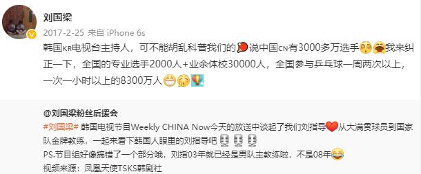 海量趣图记录国乒搞笑往事,九张图回忆国乒