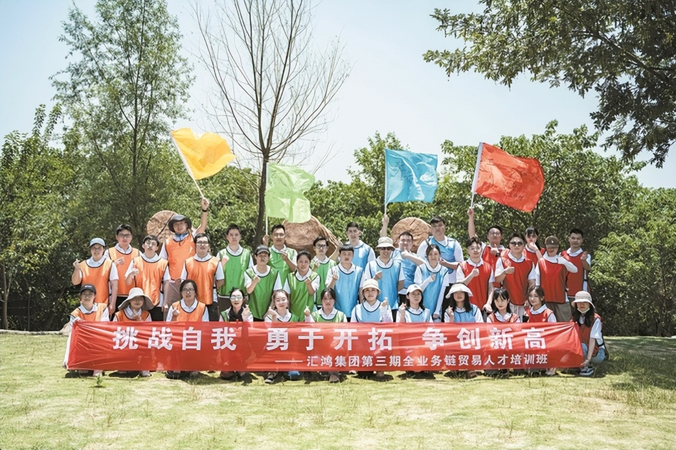 踔厉奋发接续奋斗奋力书写高质量发展“汇鸿答卷”