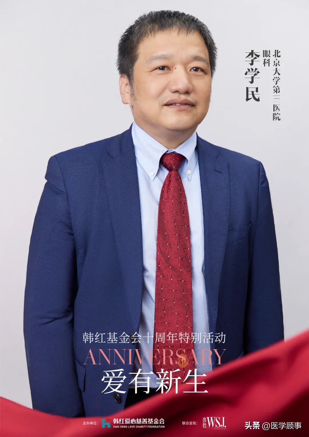 向顶尖医生们发问：AI与医术、遗憾与骄傲