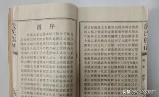 家谱序言开始怎么写,家谱要写前言和序言的区别