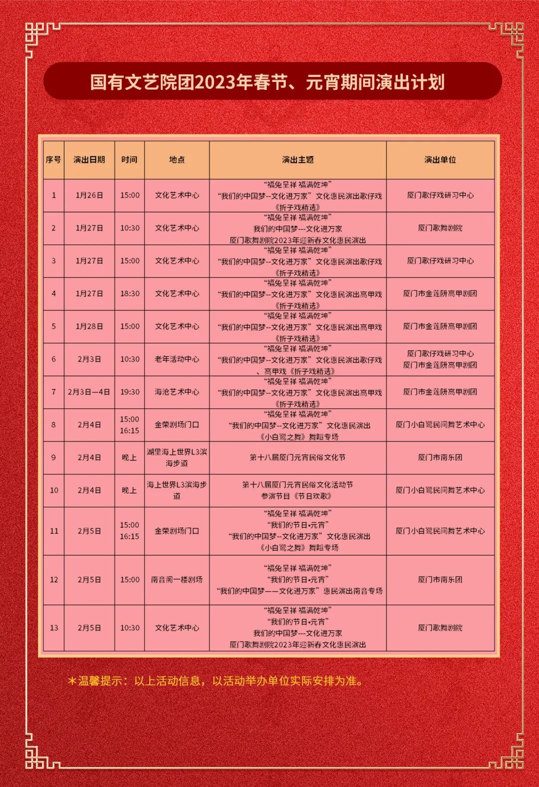 厦门的春节怎么过,厦门过春节怎么过