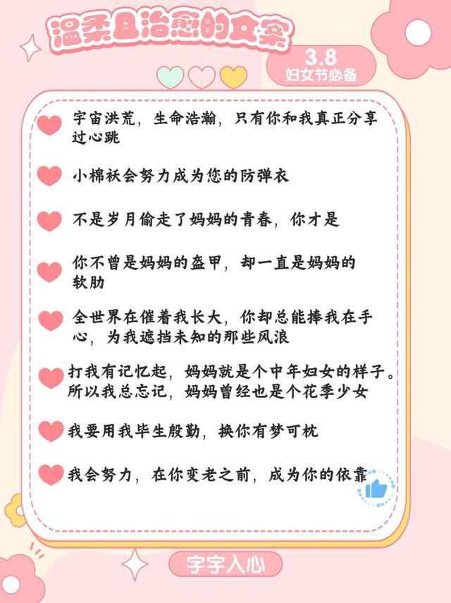 妇女节祝福语祝全天下女人节快乐,妇女节祝福语文案高级