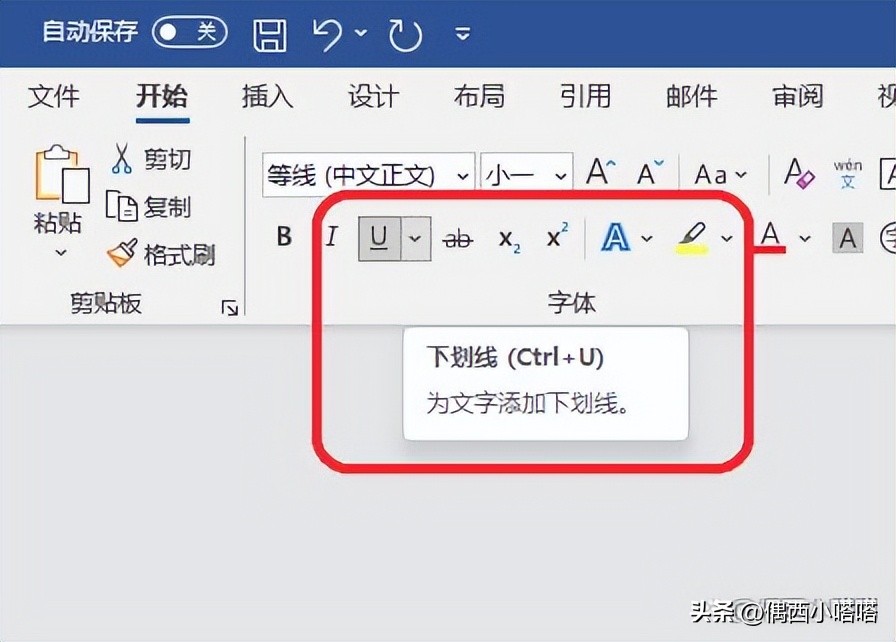 word里面下划线怎么画,word下划线的三种打法