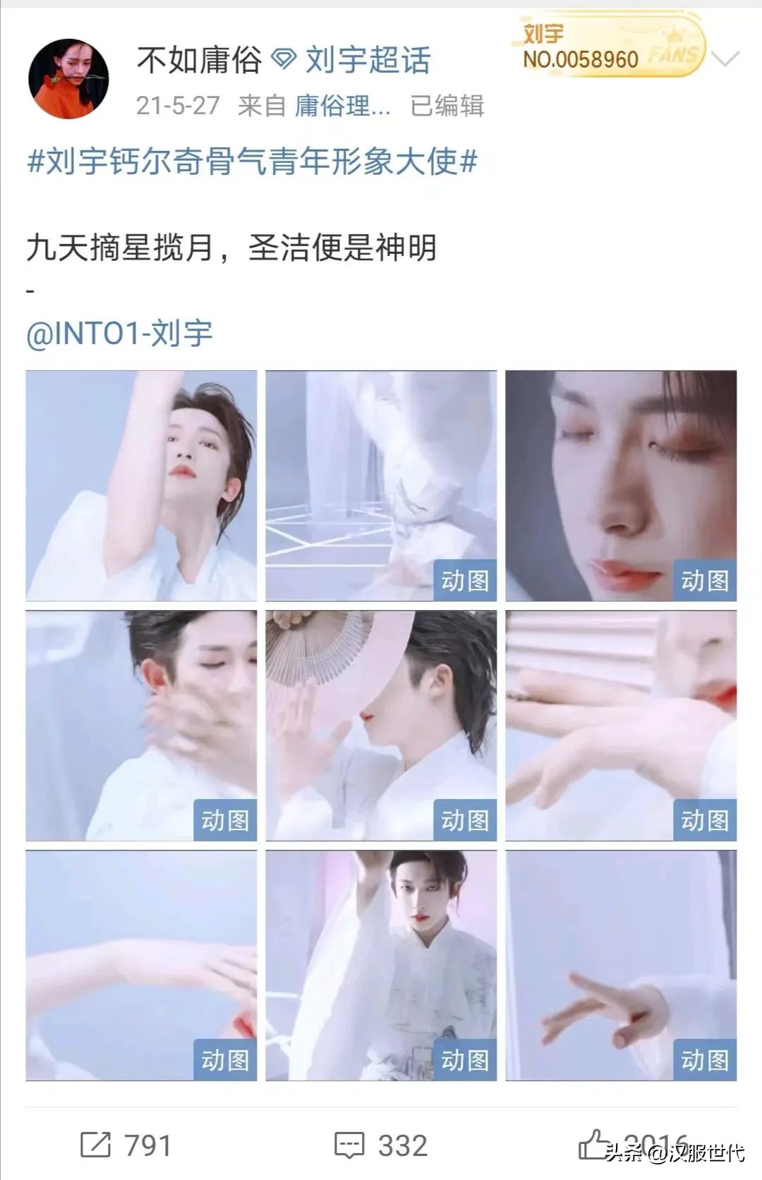 着汉服拍广告,穿汉服的广告