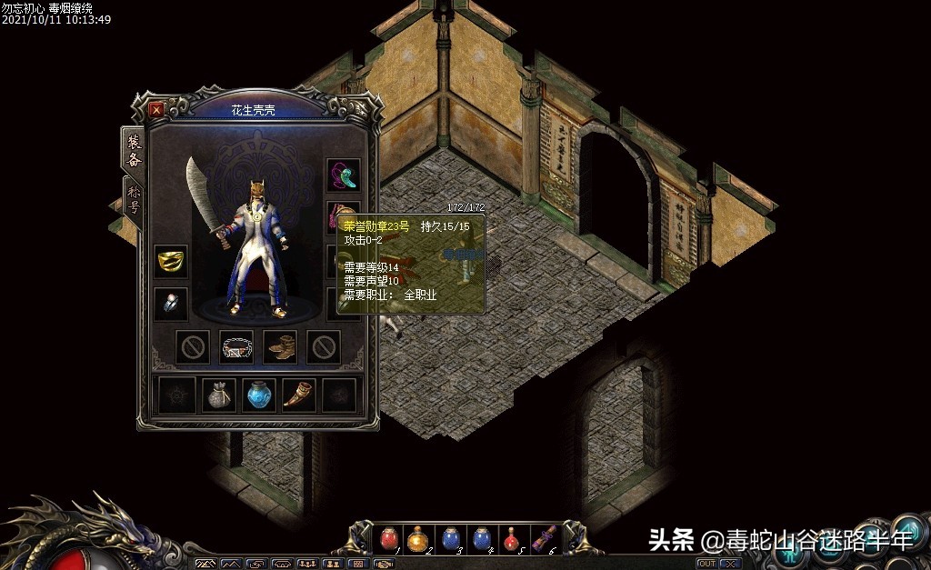 热血传奇的刷怪模式,热血怀旧传奇道士挂机