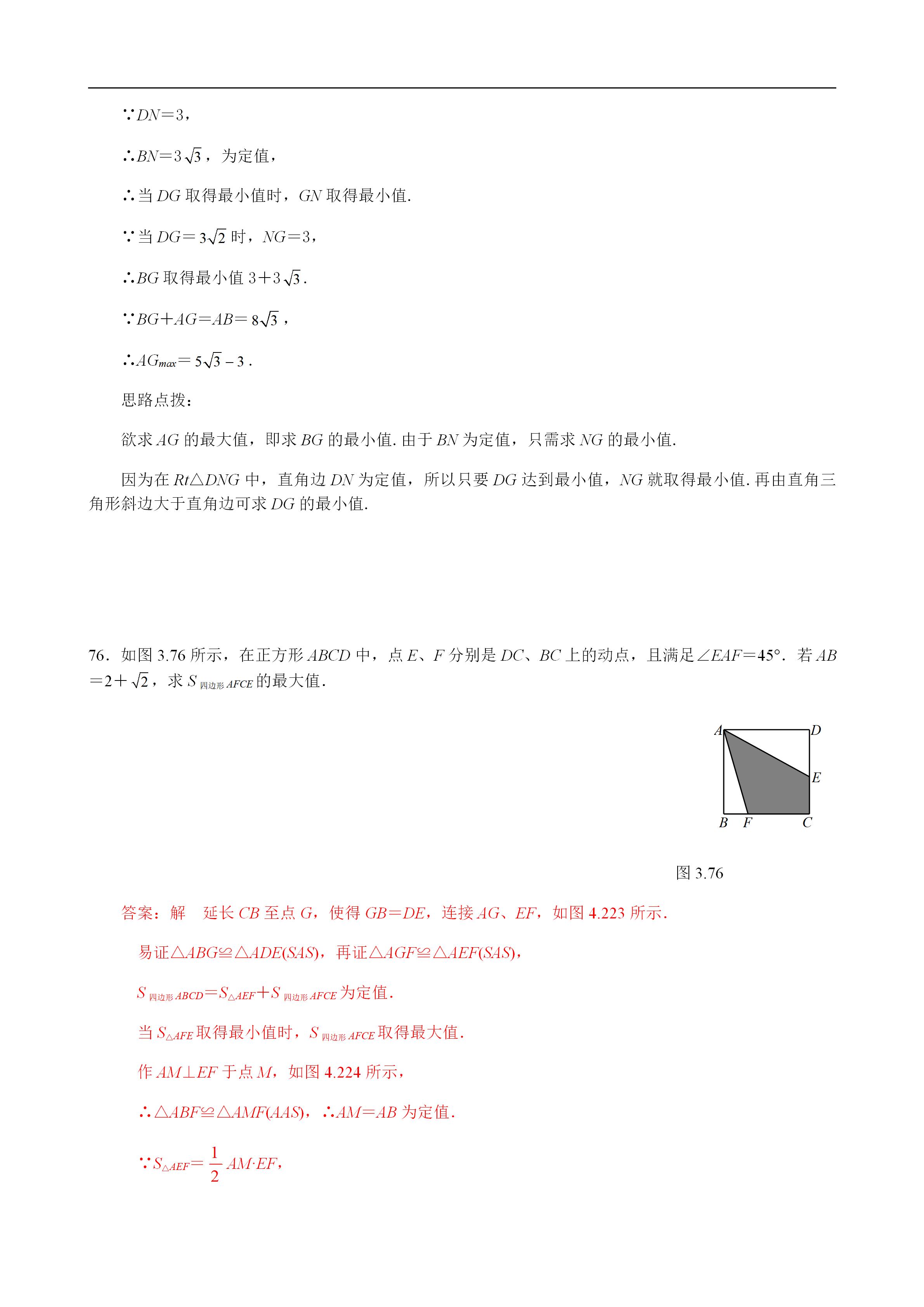 平面几何100道及答案,二次函数与几何综合解题技巧