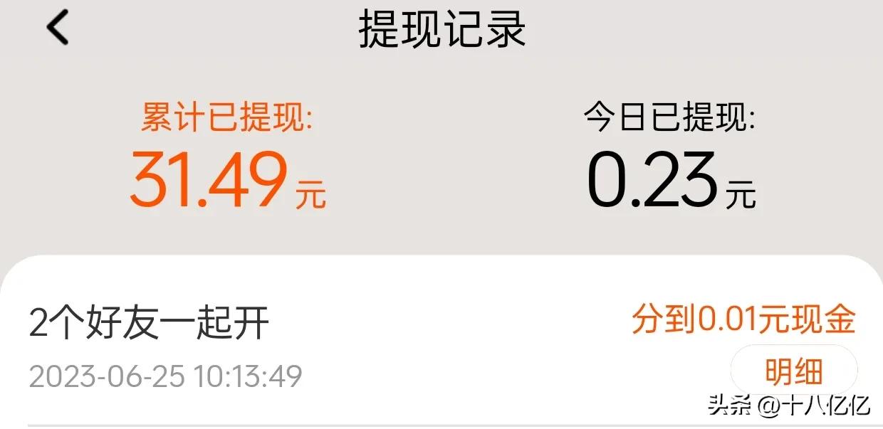 我的赚小钱记录第28天，累计已赚423.93元