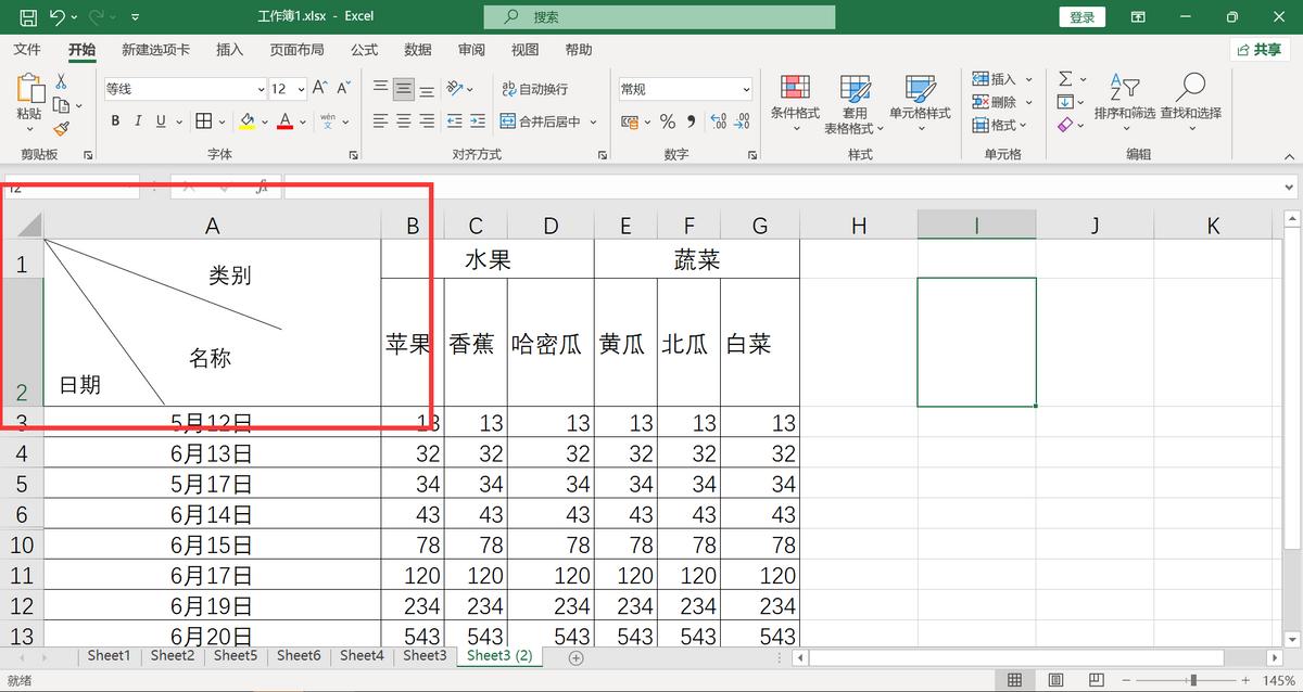 excel三栏斜线表头制作方法,excel制作三栏斜线表头的三大方法
