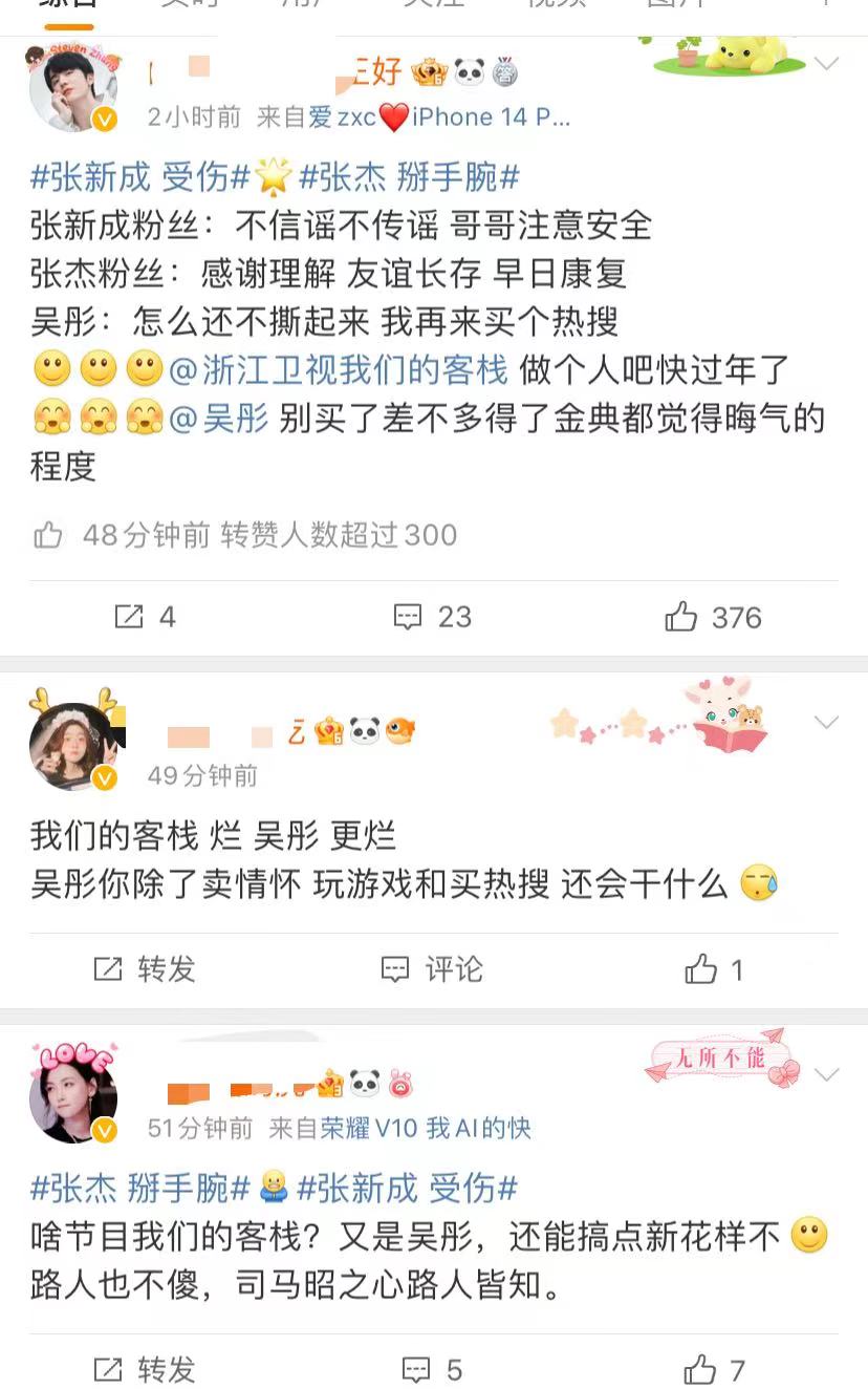 张新成掰手腕骨折视频,张新成受伤的节目