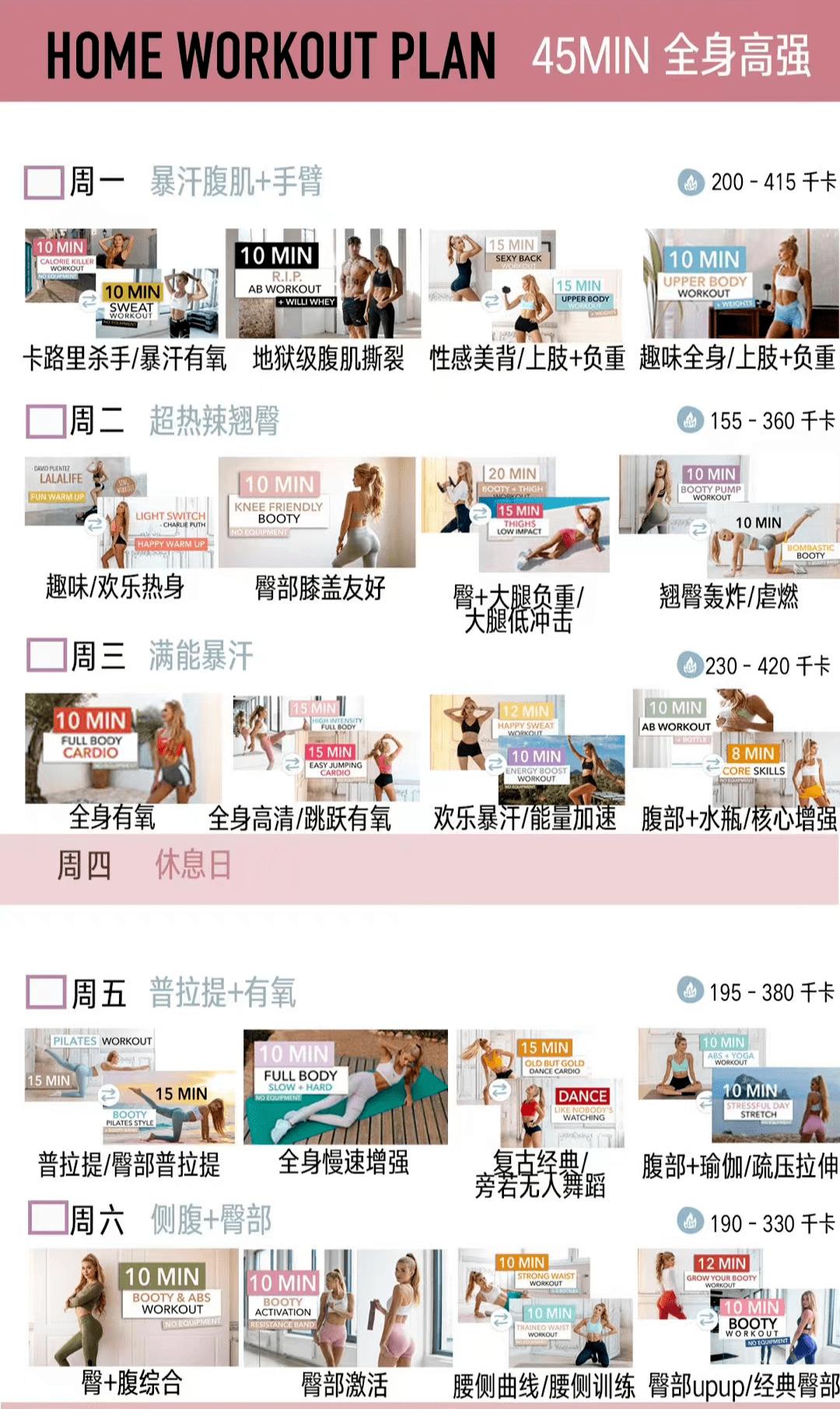 卷起来了！全网都在争当“帕梅拉女孩”