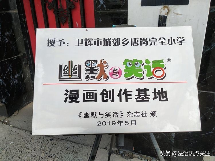 徐曙光滑县篆刻,徐曙光漫画